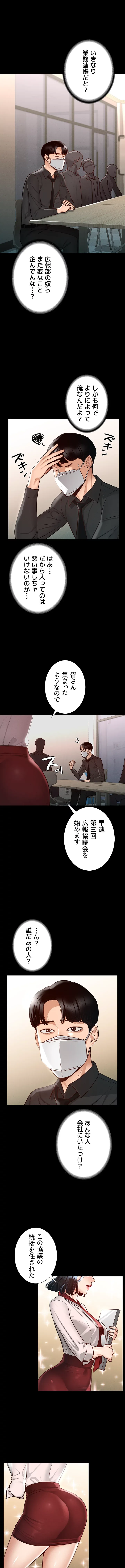 管理者ゲーム - Page 16